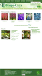 Mobile Screenshot of flora.ru