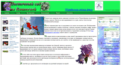 Desktop Screenshot of flora.zp.ua