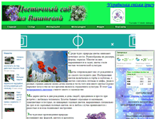 Tablet Screenshot of flora.zp.ua